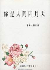捅主任的日常暗网